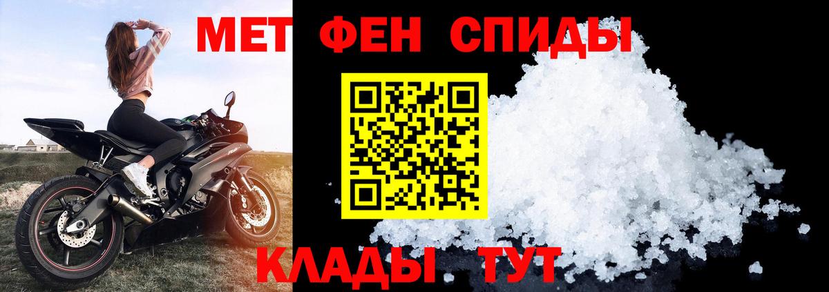 Amphetamine  АМФЕТАМИН Розовый  Вход с VPN  Большой Камень  АМФ 