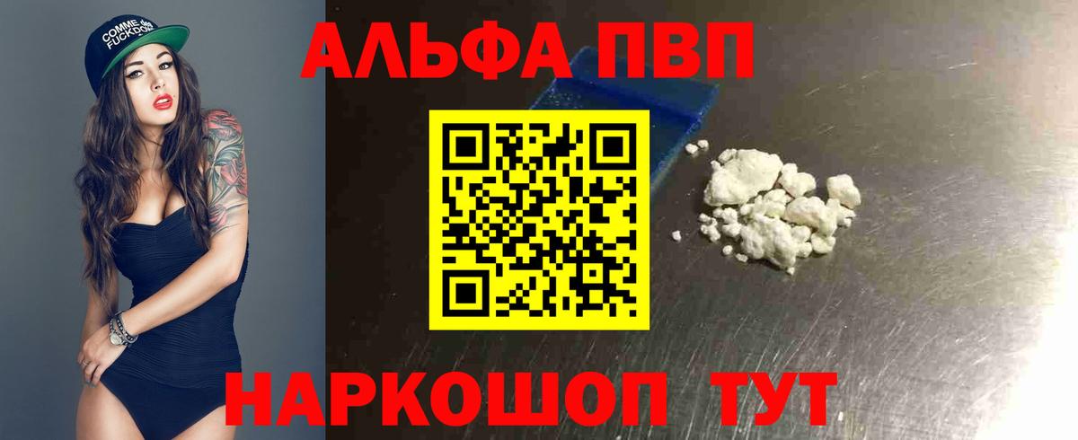 Большой Камень  даркнет сайт  Альфа ПВП СК КРИС  Вход с VPN  A-PVP  APVP кристаллы  APVP кристаллы 