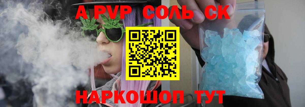 Alfa_PVP мука Большой Камень