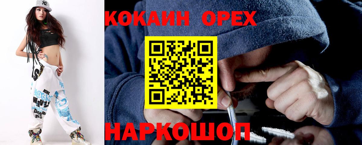 COCAIN 98% Большой Камень