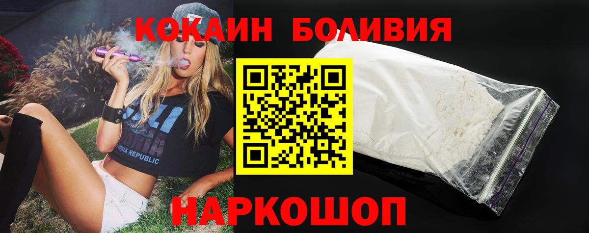 Большой Камень  Cocaine  Вход с VPN  COCAIN Перу 