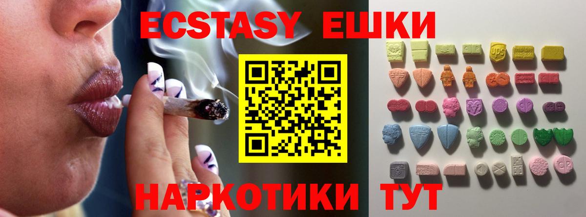 Ecstasy таблы  где найти   Экстази  Большой Камень  Вход с VPN  Экстази DUBAI 