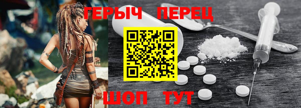 Героин афганец  Вход с VPN  Большой Камень 