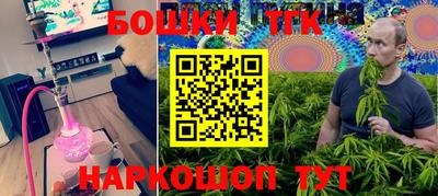 бутират Братск