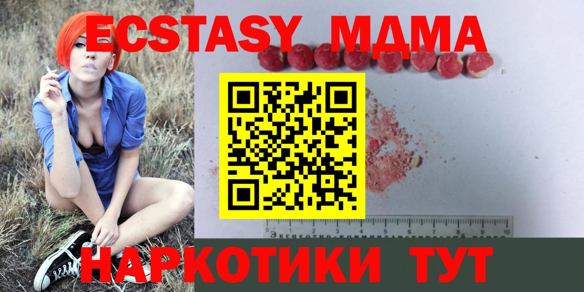 MDMA VHQ  Вход с VPN  Большой Камень  MDMA  МДМА crystal 