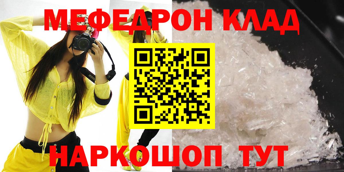 Меф кристаллы Большой Камень