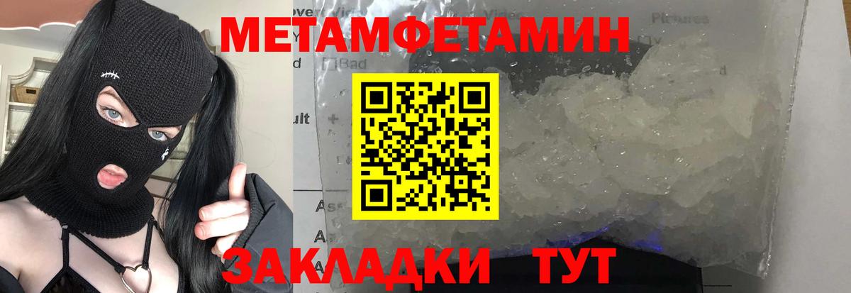 Первитин Декстрометамфетамин 99.9%  Вход с VPN  Большой Камень  Первитин Декстрометамфетамин 99.9% 