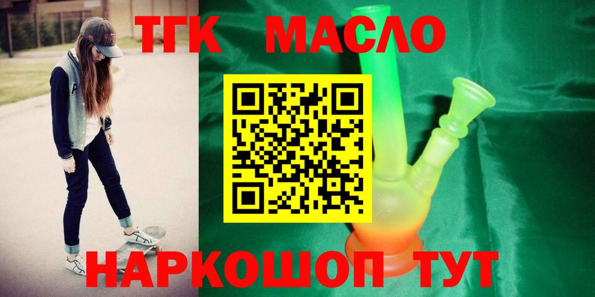 Дистиллят ТГК вейп Большой Камень