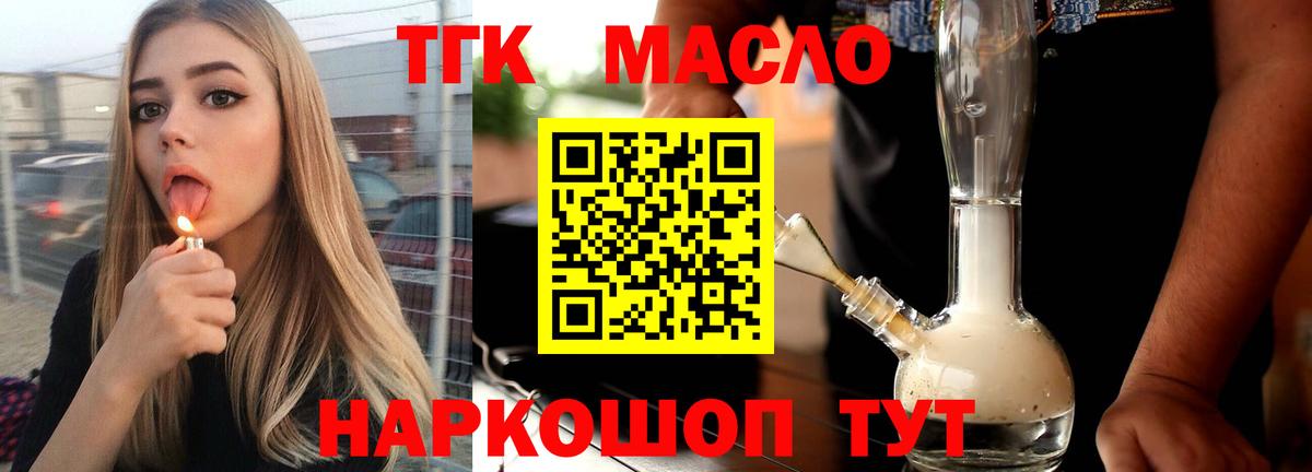 Большой Камень  ТГК THC oil  ТГК THC oil  hydra зеркало  Вход с VPN 